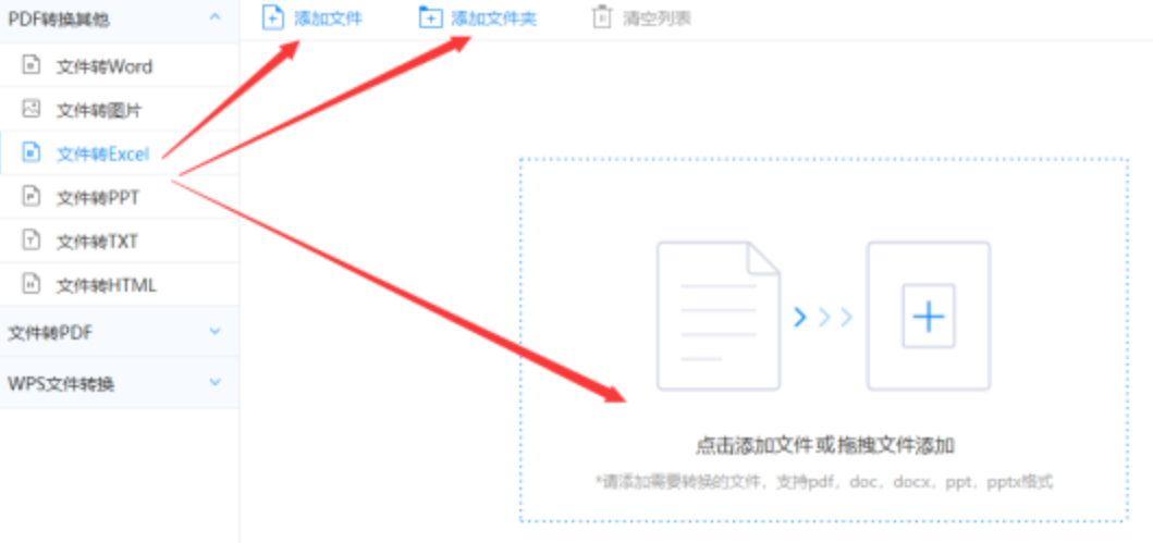 万博manbetx手机版app下载使用讲解 - 选择文件格式